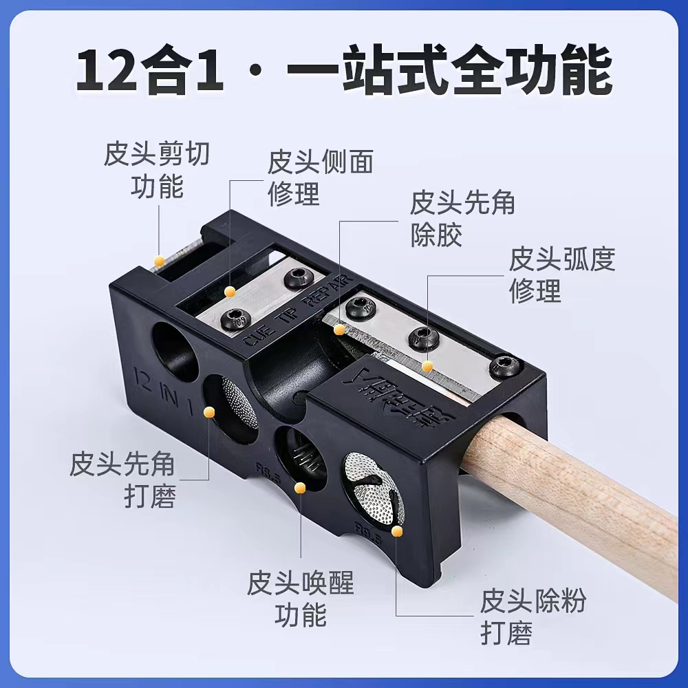 【清仓爆款】台球杆皮头修理器多功能修杆器台球杆头修理工具 台球