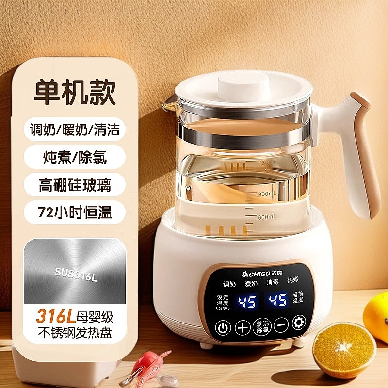 志高电热水壶家用保温一体智能养生壶泡茶专用恒温烧水喷淋煮茶器