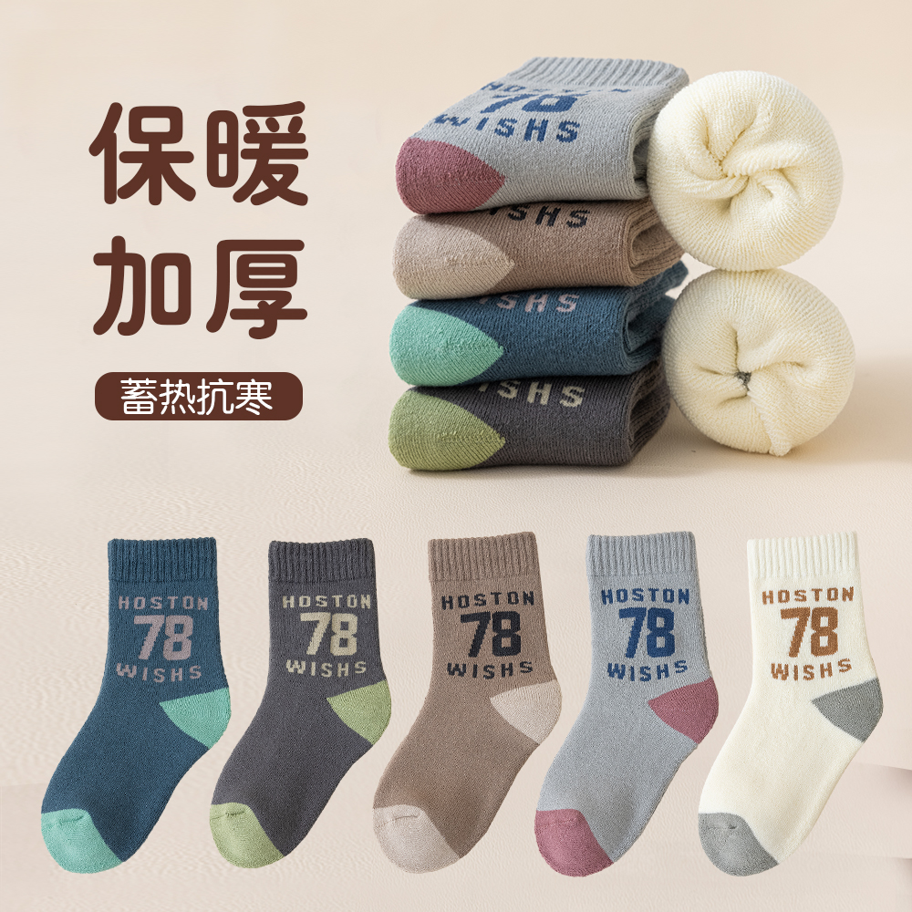 儿童袜子冬季加厚毛圈袜秋冬加绒中筒袜男童女童小孩学生毛袜冬天