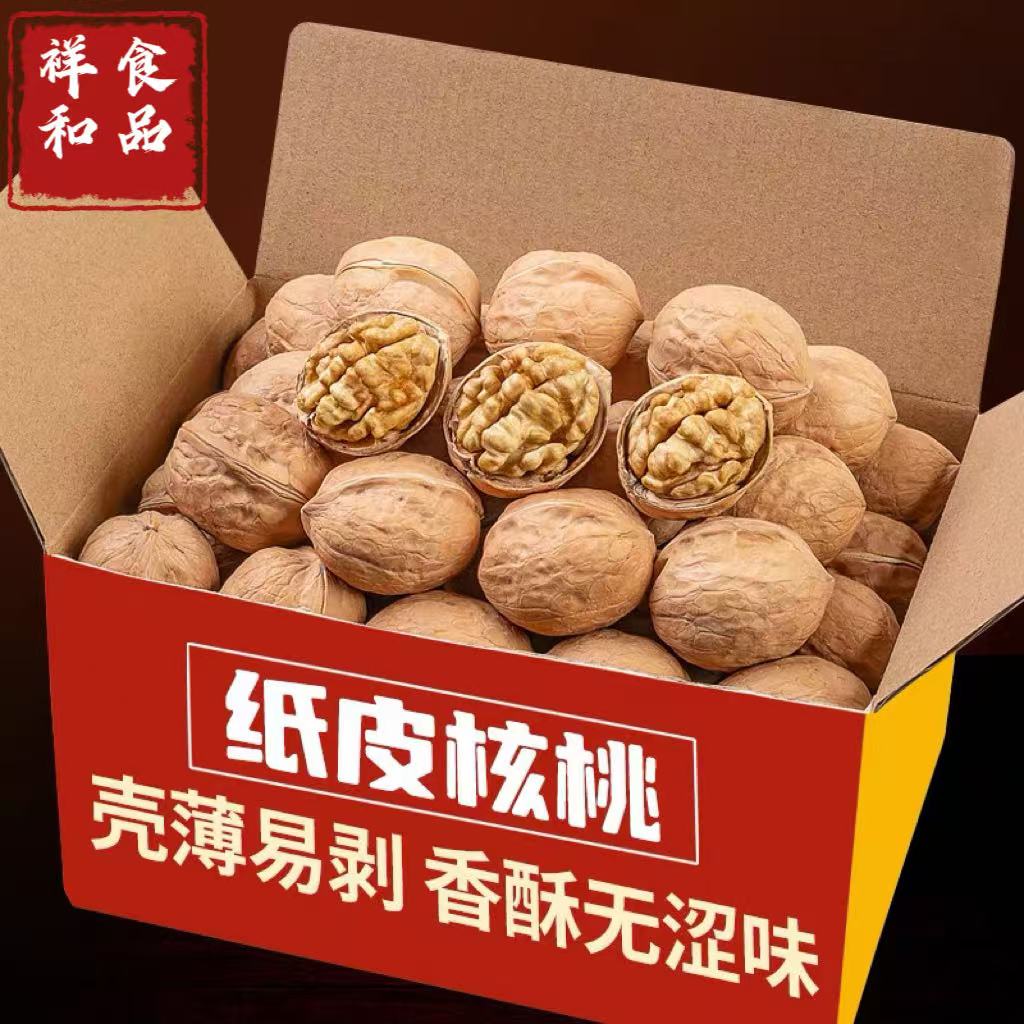 纸皮核桃1斤/2斤/3斤/5斤原味散装香脆阿克苏手捏营养酥脆正宗