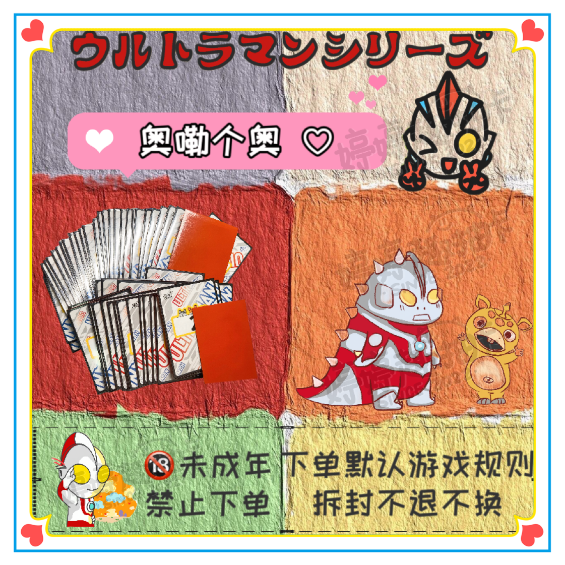 【奥嘞个奥】奥特曼卡包卡牌【主播代拆】
