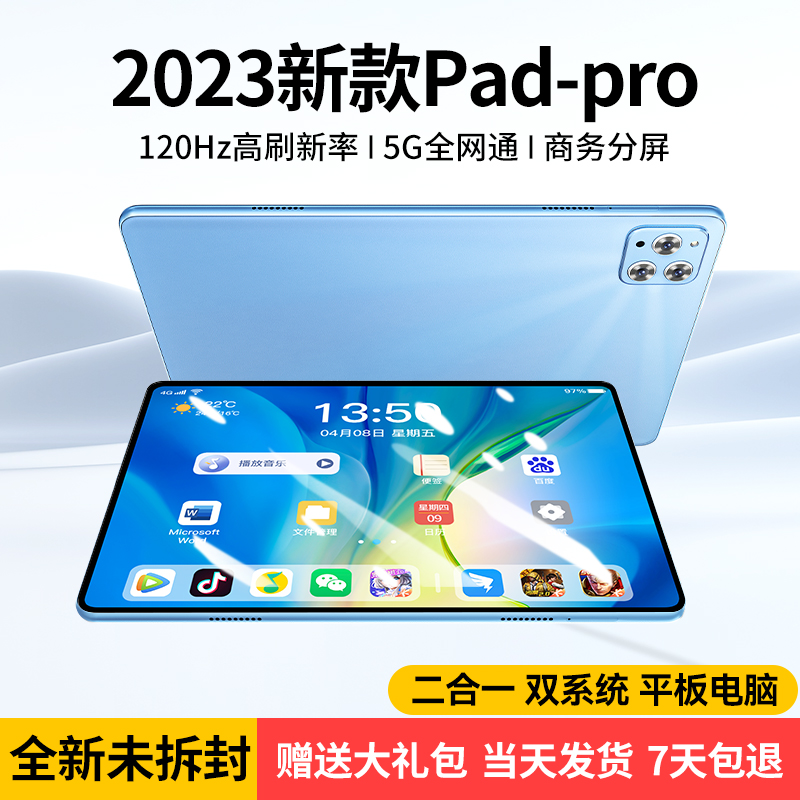 gudianxing/谷点星全新未拆封高清10.1寸平板电脑安卓/学习双系统