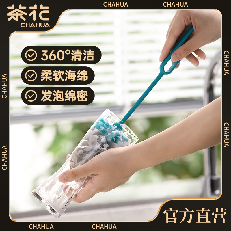 茶花长柄家用杯刷(颜色随机）清洁杯子海绵刷PP清洁刷无死角去污刷