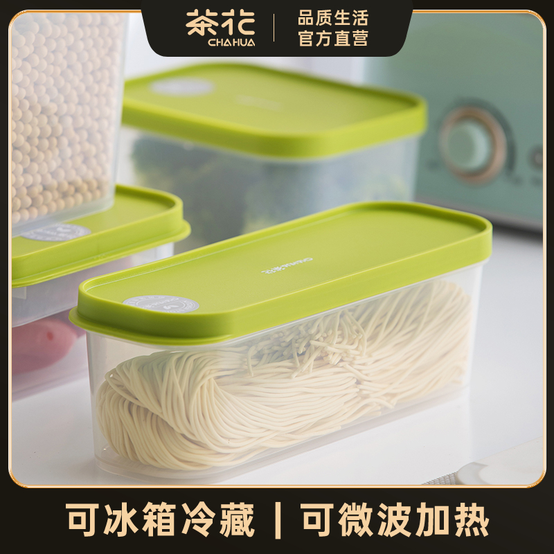 【直播专享】冰箱保鲜盒食品级家用大容量水果盒塑料密封盒分类食