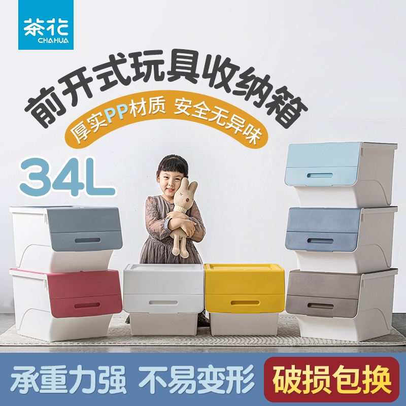 茶花收纳箱（34L*3个）斜口整理衣服大号储物箱衣柜收纳箱办公室