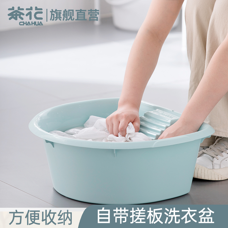 洗衣盆搓板加厚大号家用塑料盆桶盆套装学生宿舍用洗衣服