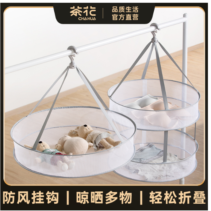 茶花*晾晒篮挂钩防风平铺双层可折叠衣袜阳台家用晒袜子晾晒