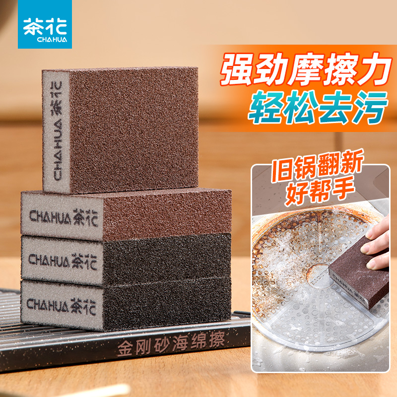 茶花*金刚砂海绵擦百洁布家用厨房专用洗碗布刷碗擦洗锅布不沾油