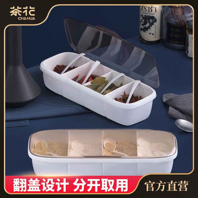 茶花塑料调料盒家居厨房用品密封组合装家用一体调料罐套装调味料