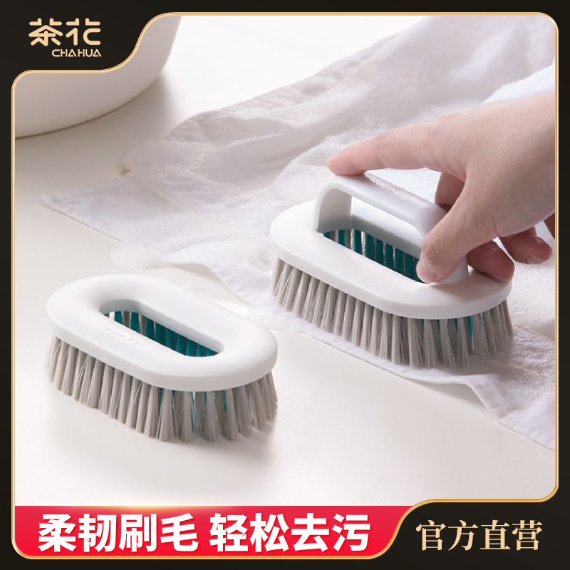 茶花刷子洗衣刷鞋刷家用洗鞋洗衣多功能刷鞋神器软毛板刷清洁刷