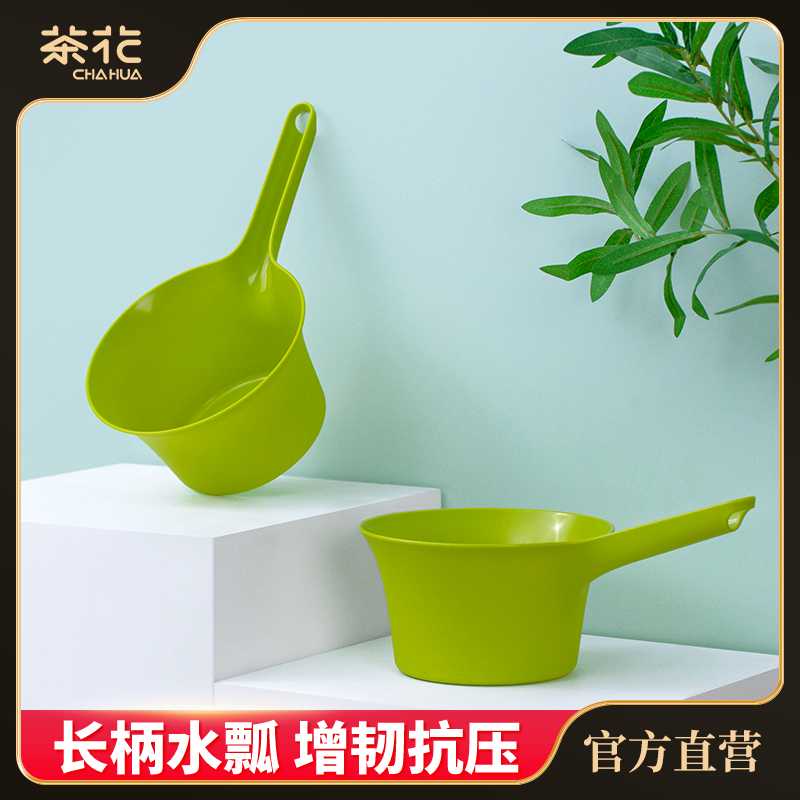 茶花家用长柄水勺 厨房加厚塑料水瓢儿童沐浴洗头杯舀水勺水瓢