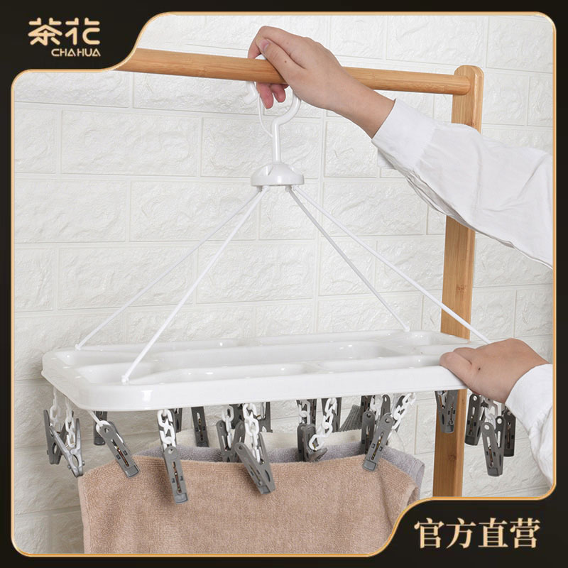 茶花晾衣架多夹子挂钩架晾袜子架晒内衣架学生宿舍阳台衣架衣撑子