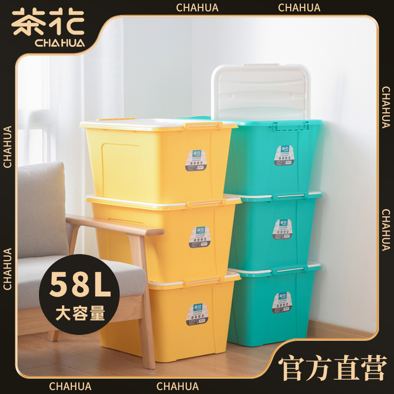 茶花*收纳箱（3个装）家用衣橱衣服被子大容量塑料整理箱特大号玩