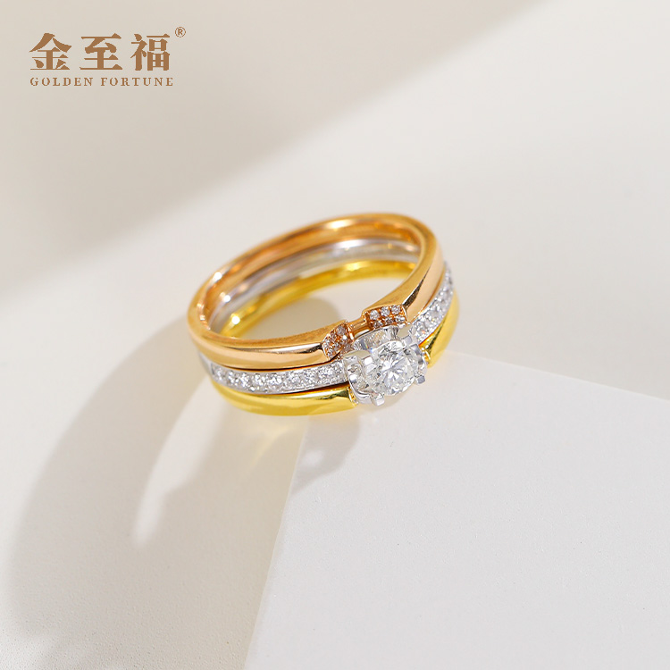 金至福 18k金天然钻女款钻戒轻奢时尚小众简约镶钻一款三戴个性