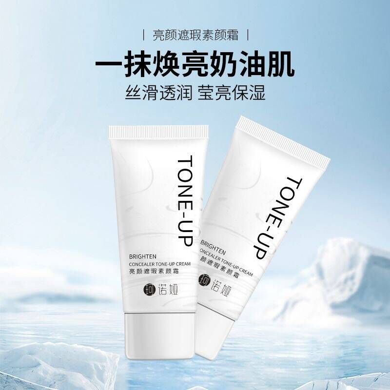 身体素颜霜脸部面部脖子提亮防水不脱妆持久防蹭美颜润肤免卸学生