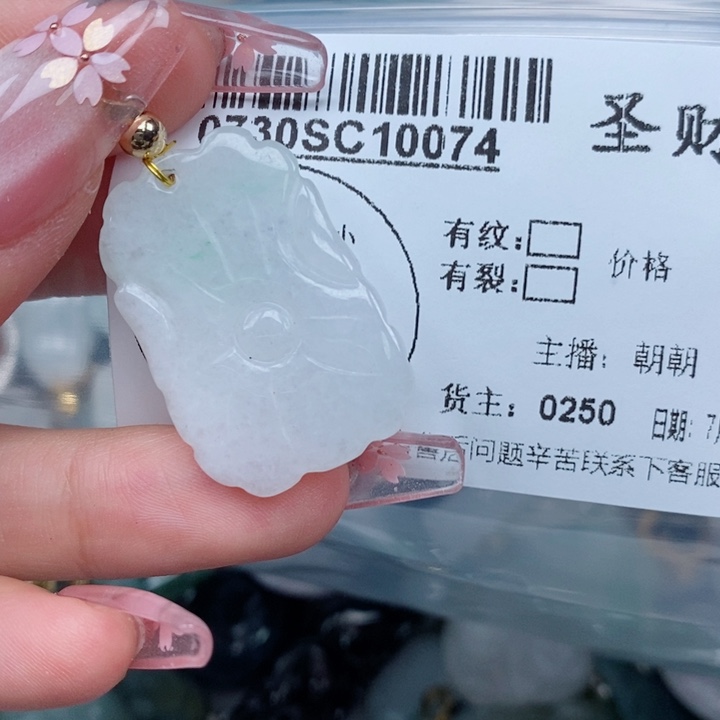 翡翠吊坠(不含链)未镶嵌