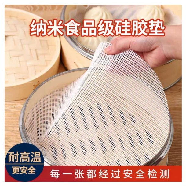 【商超款30cm】2张食品级硅胶蒸笼布 由枸杞商家补贴
