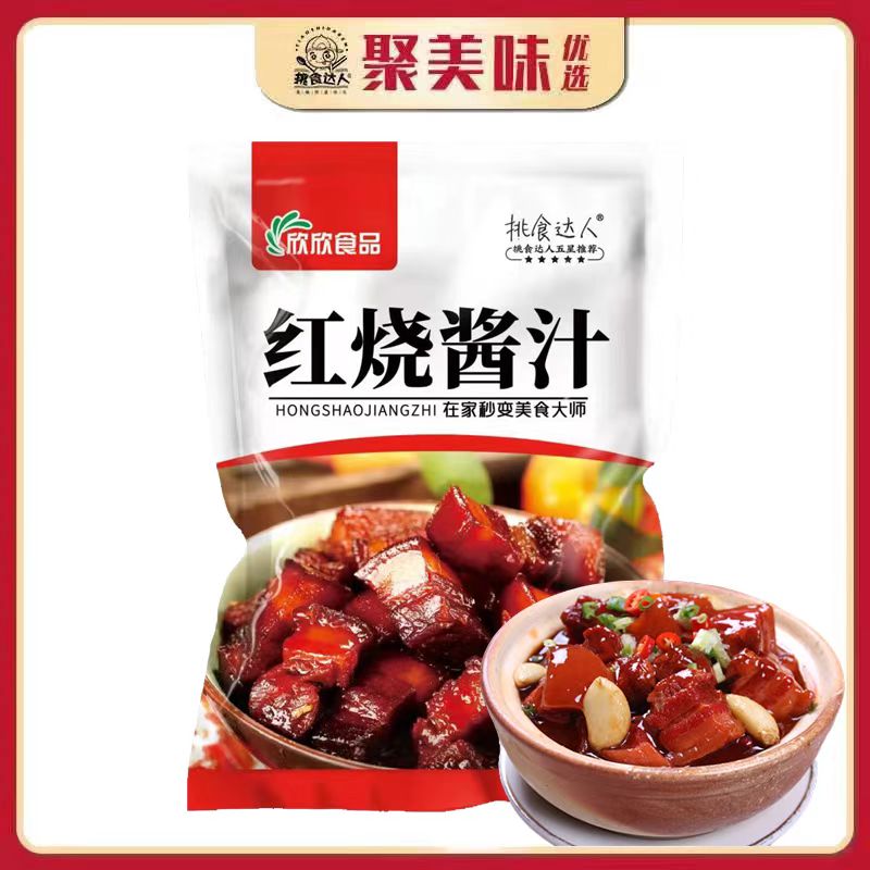 【小慧精选】红烧酱汁95g*8袋