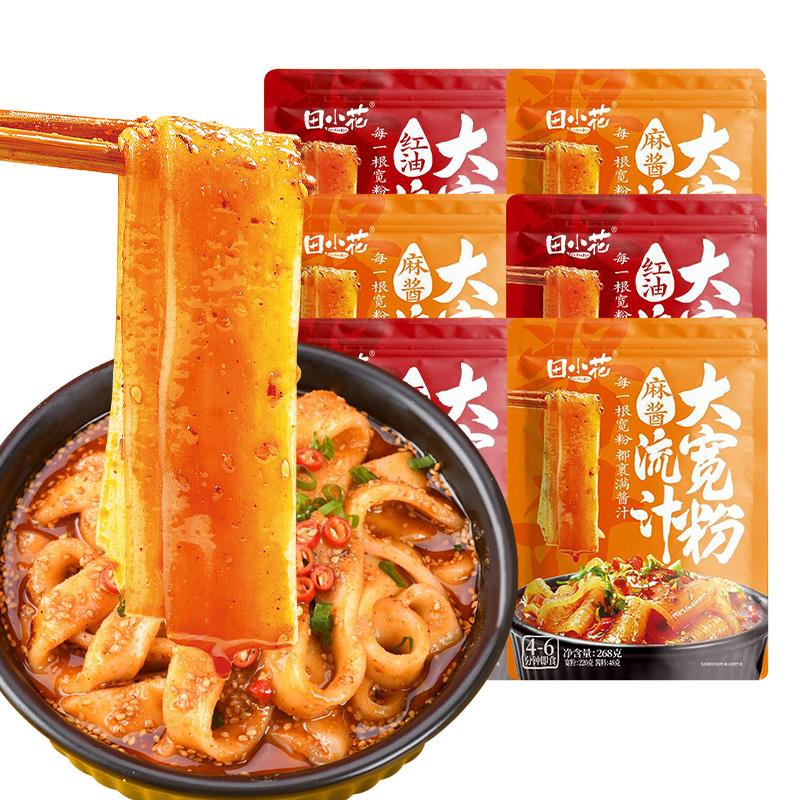 田小花流汁宽粉麻酱红油面皮土豆粉山东大宽粉条火锅夜宵速食笋1g