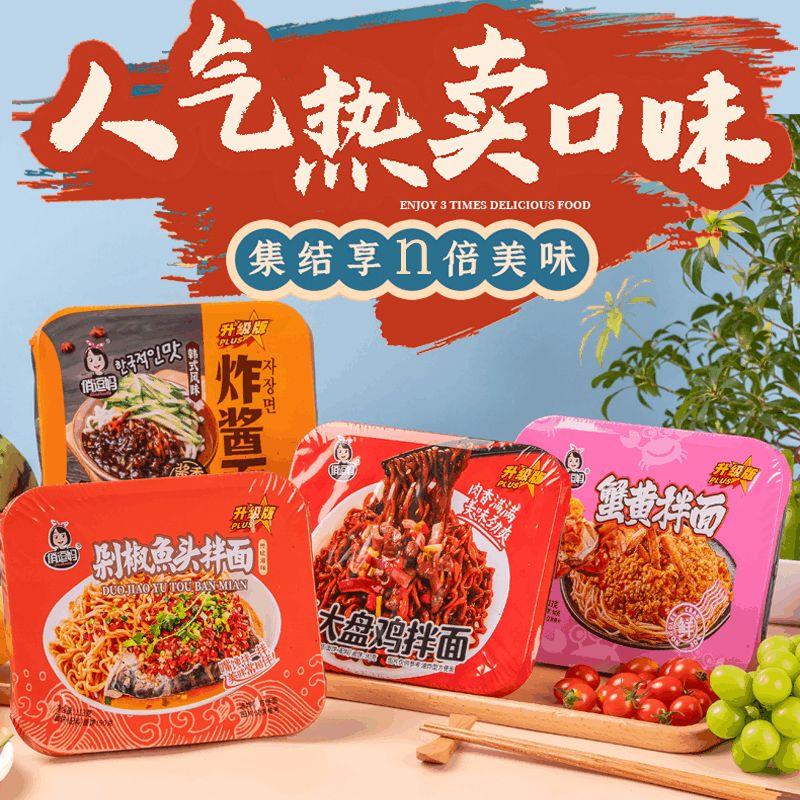 俏逗妈咸蛋黄拌面方便速食炸酱面冲泡免煮夜宵充饥蟹黄方便面笋1g