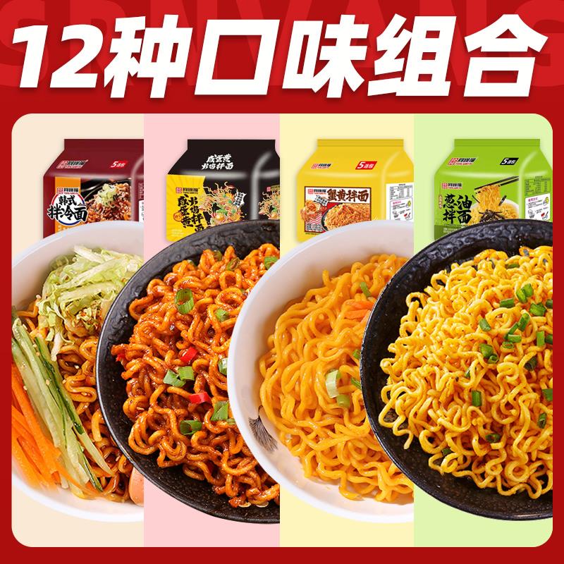 蟹黄拌面葱油炸酱面椒麻鸡咸蛋黄火鸡面干拌面方便面泡面整笋0g