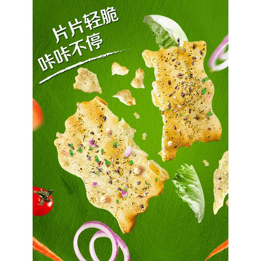 太平咔咔脆蔬菜味早餐梳打酥脆苏打饼干小轻脆零食品小吃笋0g