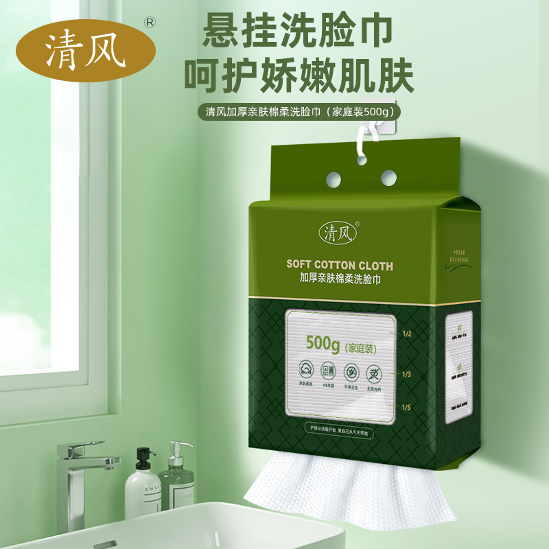 一次性洗脸巾洁面巾棉柔巾加大加厚家用母婴美容院卸妆化妆巾