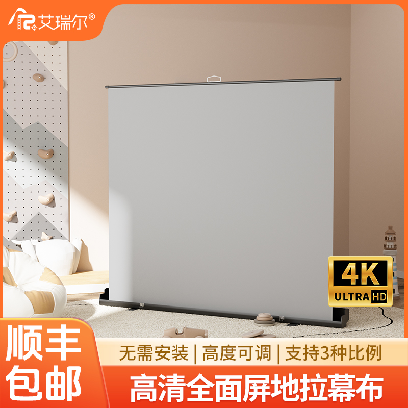 艾瑞尔无边地拉幕布手动升降投影幕布家用高清投影仪抗光地升幕布