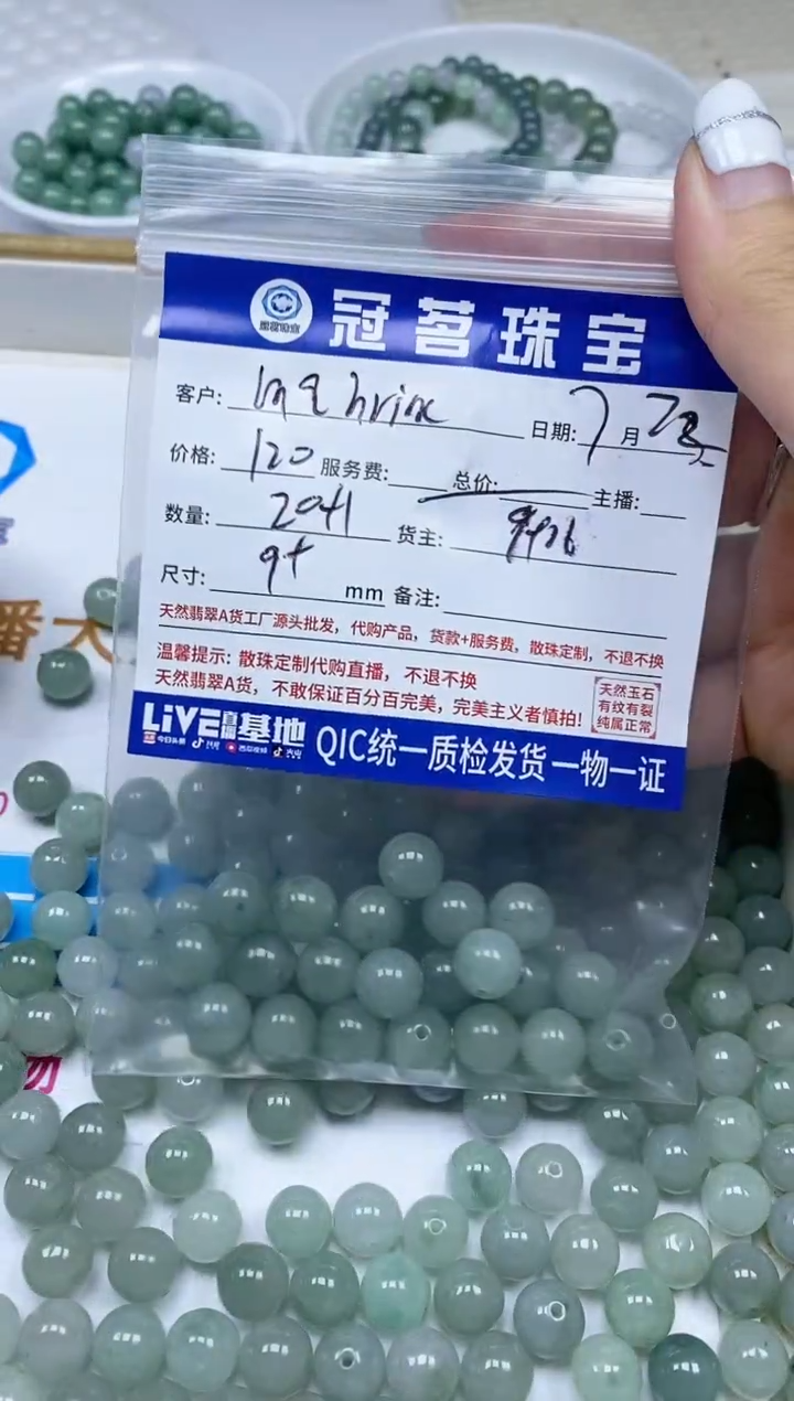 【闪购商品】翡翠手饰未镶嵌翡翠散珠9+mm