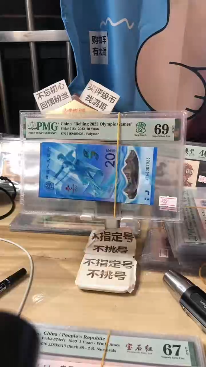 【闪购商品】冬奥69分无347
