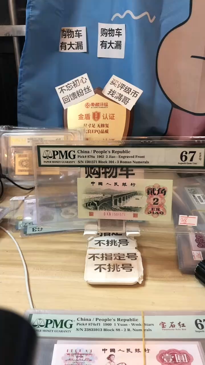 【闪购商品】204中国结凸桥67分无4