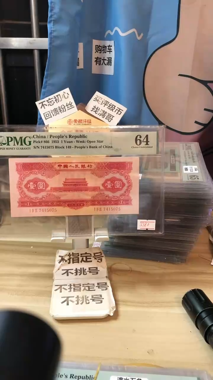【闪购商品】红一元64分