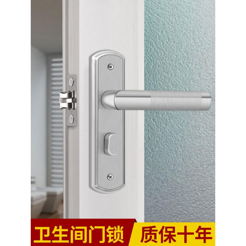 卫生间门锁通用型厕所浴室洗手间门把手铝合金执手单舌家用无钥匙