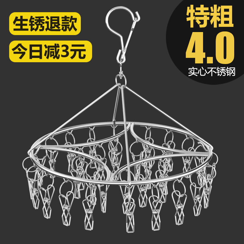 不锈钢晒袜子神器多功能凉晾衣架圆盘多夹子挂内衣袜子架挂钩
