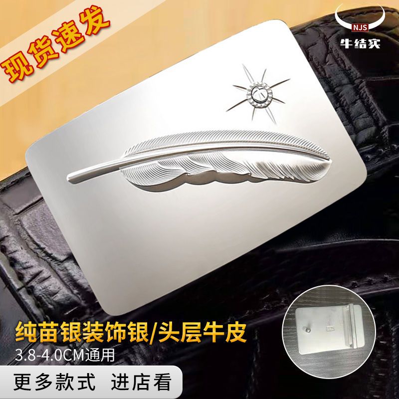 苗银手工皮带男高桥设计实心纯苗银腰带扣头防过敏 扣 头定制