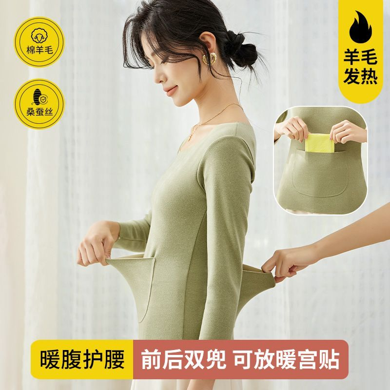 冬季德绒保暖内衣女士加厚暖腹护腰加口袋双兜长袖大码打底衫上衣