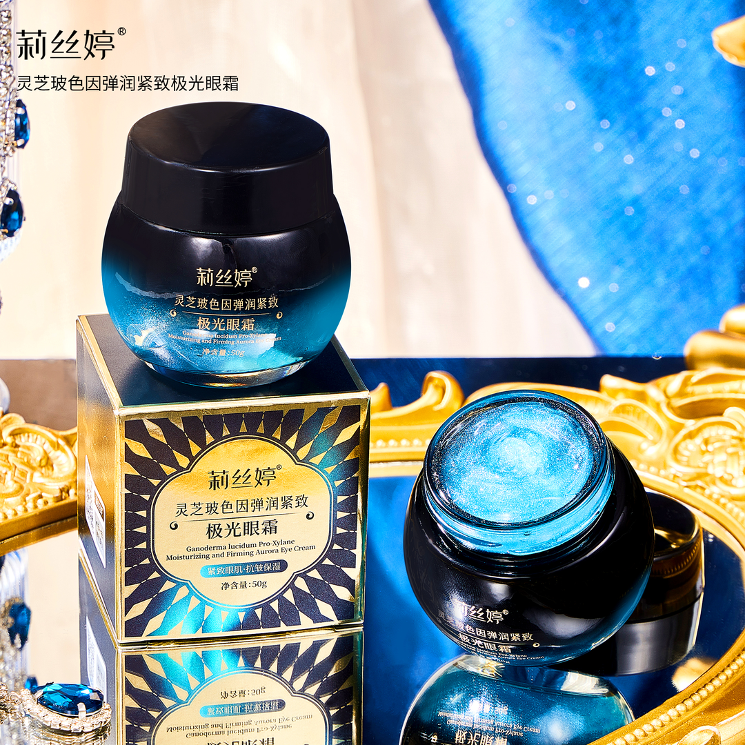 莉丝婷灵芝玻色因弹润紧致极光眼霜滋润保湿提亮眼周改善黑眼圈