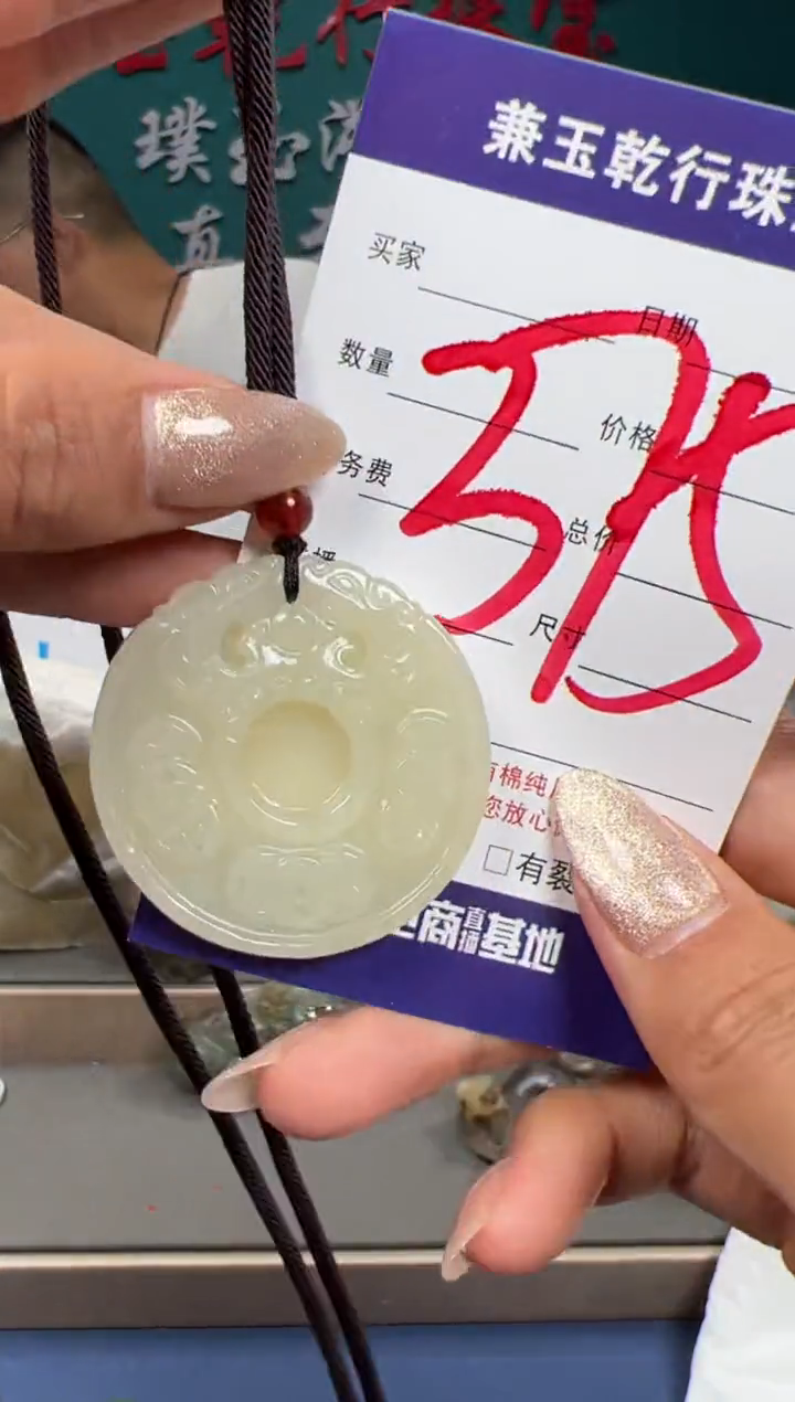 【闪购商品】和田玉颈饰未镶嵌和田玉