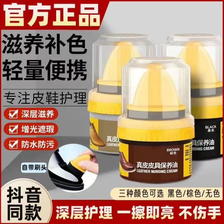 鞋油黑色无色皮鞋油男女通用擦鞋神器真皮保养油皮革护理去污