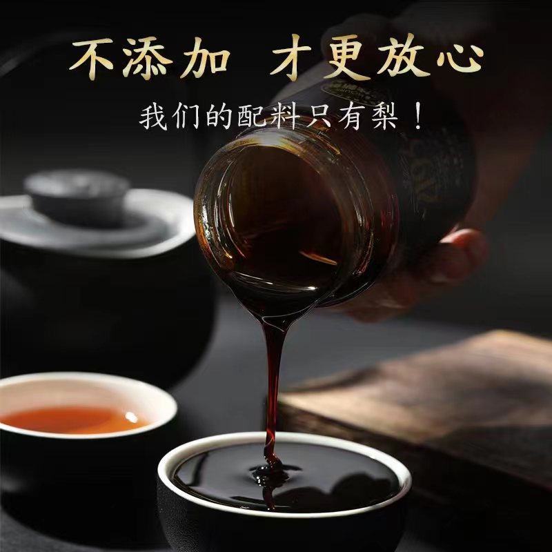 【西藏发货】金川高原雪梨膏 买一发二  瓶装