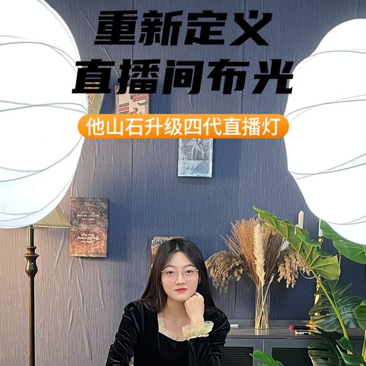 他山石100W/200W/300W双色温高清补光灯直播间视频拍摄led