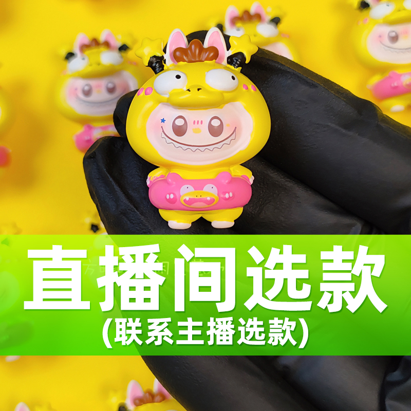 【补邮专拍】直播间选款补米 奶油胶串珠笔刀diy手工配件pu公仔玩具