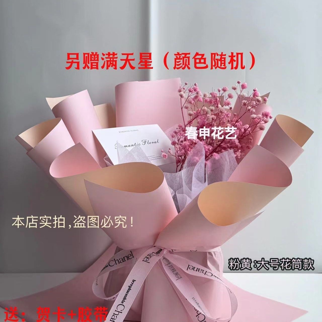 花束包装半成品外壳DIY花束情人节生日礼物儿童节花束零食