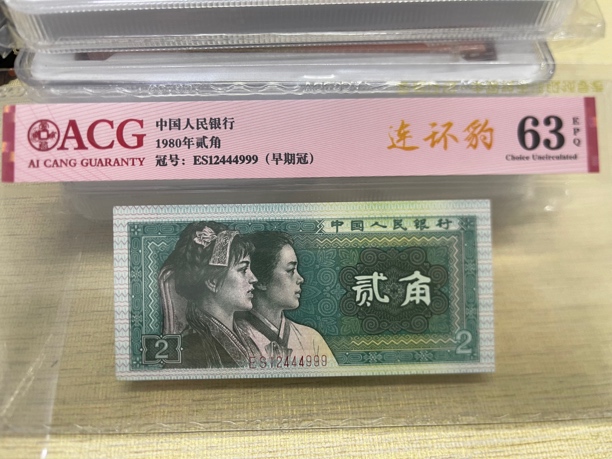 退市四版8002早期冠双豹子号一张，爱藏评级63分