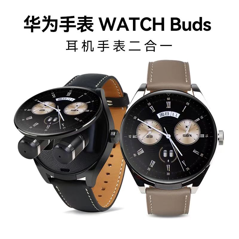 9新 Huawei/华为 watchbuds耳机手表二合一 AI降噪 血氧心率监测