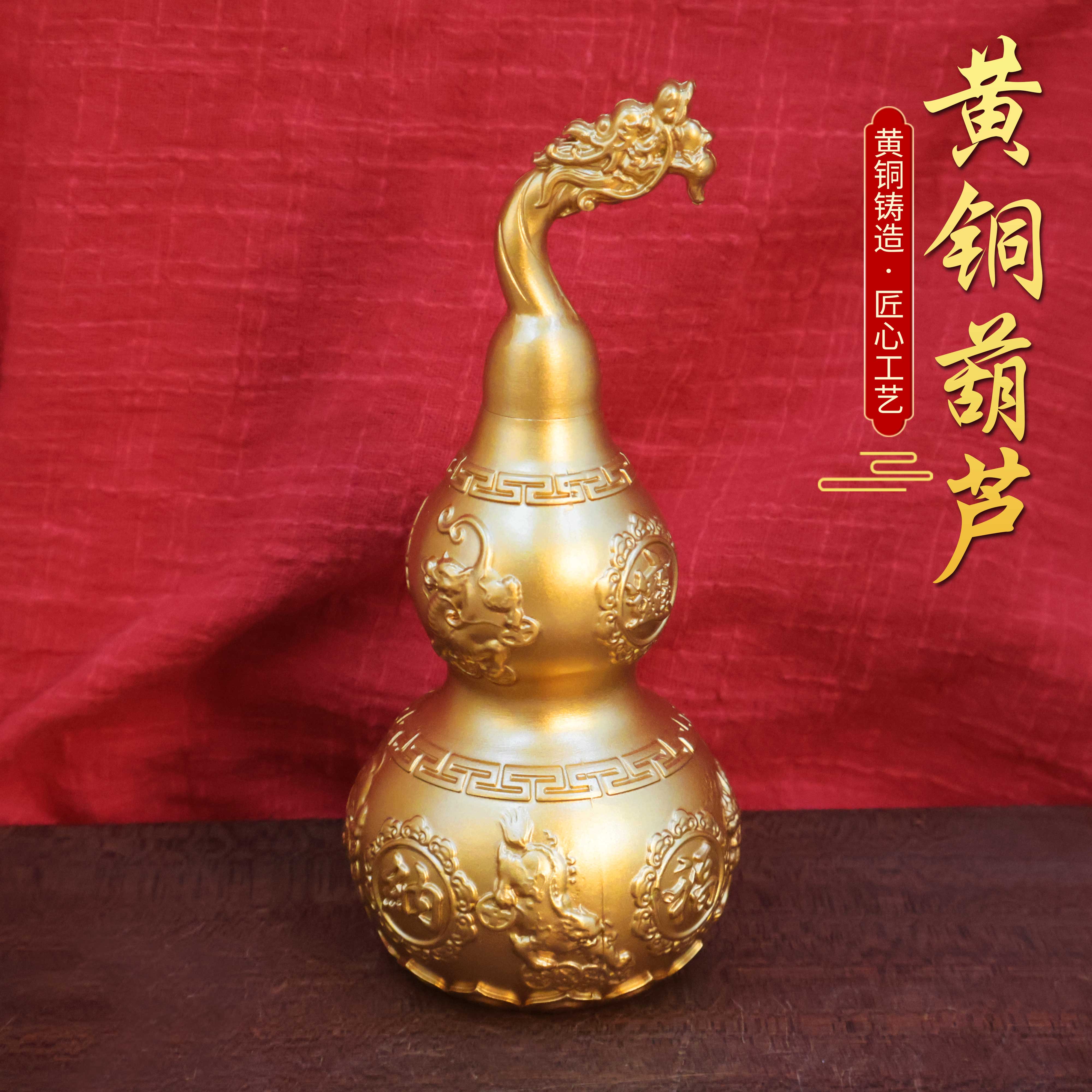 黄铜铜器16cm龙头貔貅葫芦葫居摆件客厅酒柜董事办公室招财摆设