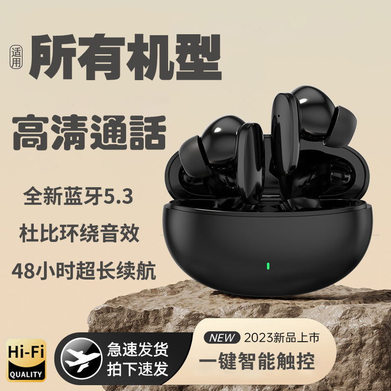 蓝牙耳机原装高清音效超长续航运动游戏通用低延迟主动降噪高音质