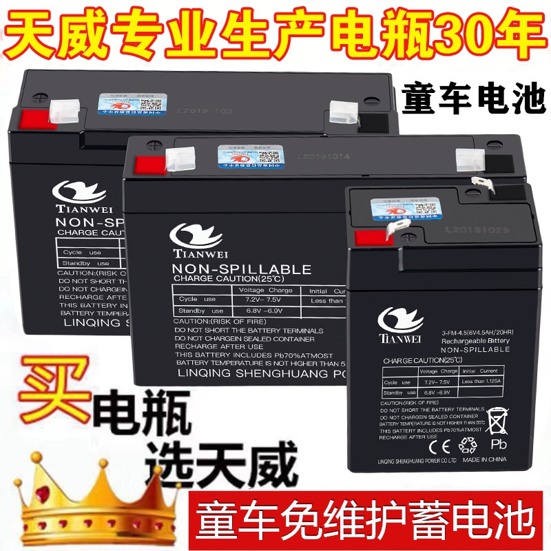 童车电池6v4ah5ah7ah10ah12ah儿童电动车12v7ah9ah摩托车玩具车