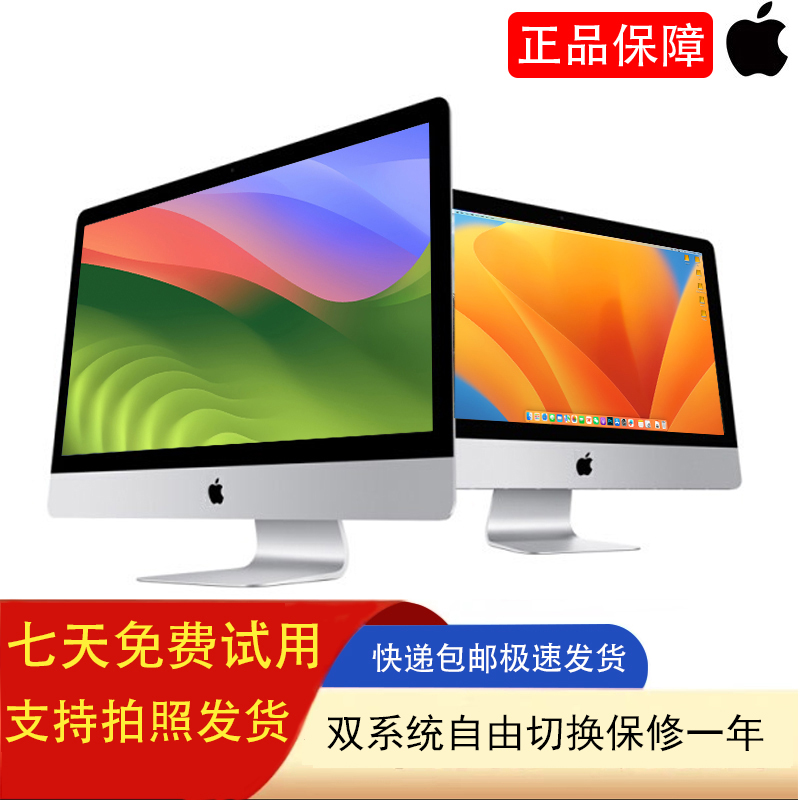 95新 Apple/苹果 21寸苹果iMac086一体机台式电脑超薄款前台