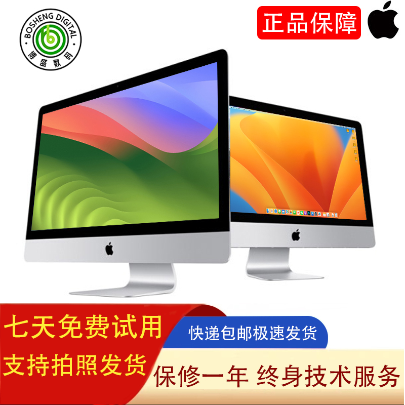 95新 Apple/苹果 27寸iMac一体机i7 16G加1T固态适合设计游戏使用